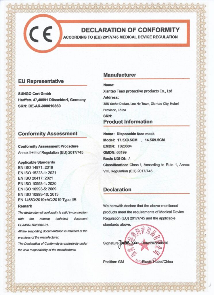 CE认证-口罩特奥防护
